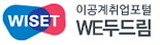 이공계취업포털 WE두드림