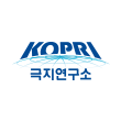 극지연구소 KOPRI