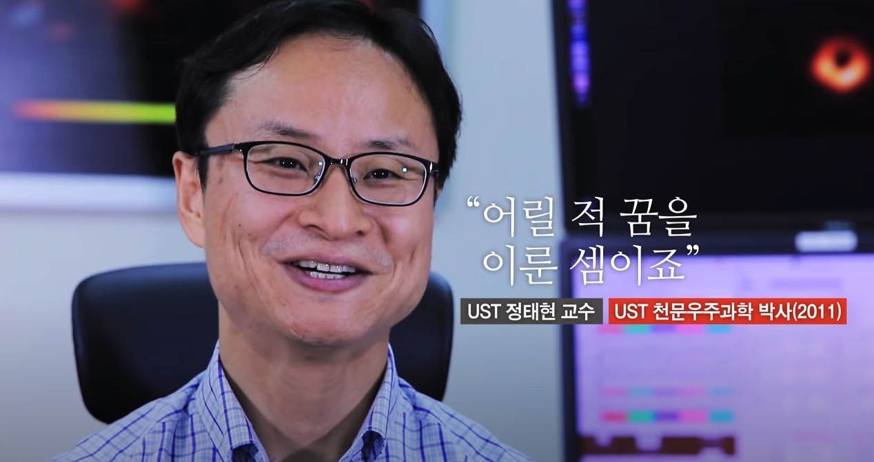 당신의 꿈이 현실로 이어지다 (정태현 교수편) 이미지