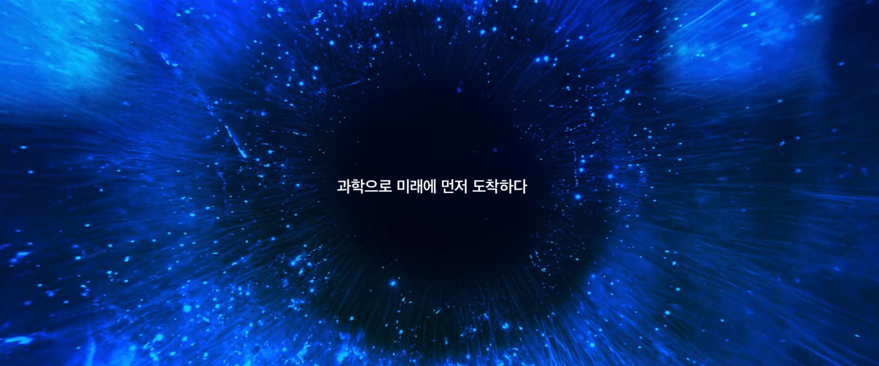 선착(先着) - UST 홍보영상 이미지