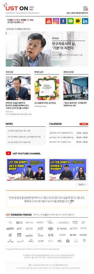 Newsletter. May. 2021 이미지