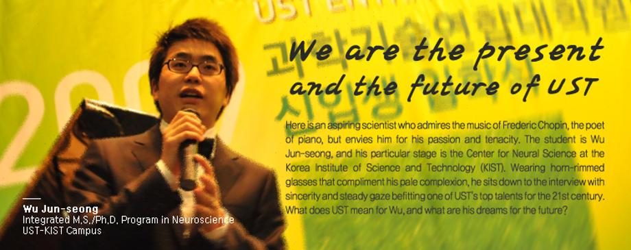 We are the present ad the future of UST 이미지
