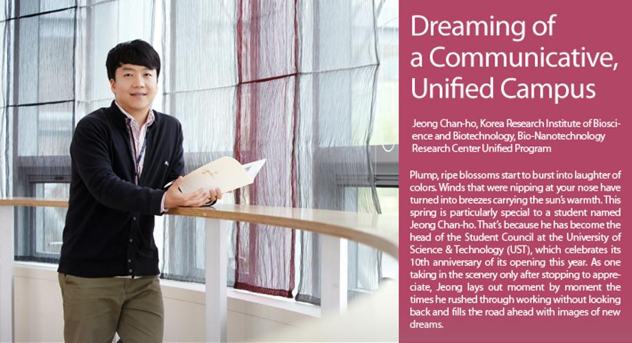 Dreaming of a Communicative, Unified Campus 이미지