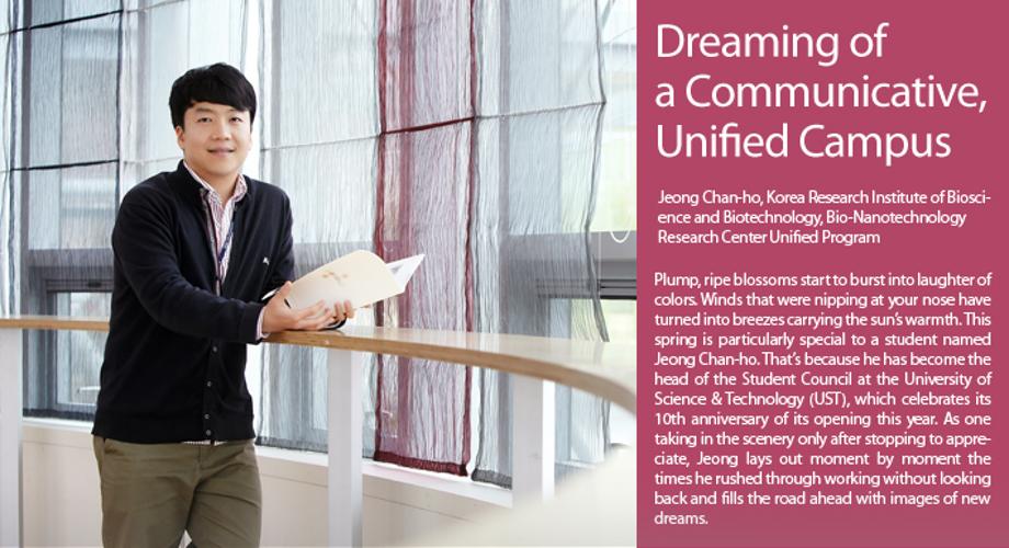 Dreaming of a Communicative, Unified Campus 이미지