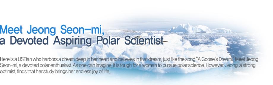 Meet Jeong Seon-mi, a Devoted Aspiring Polar Scientist 이미지
