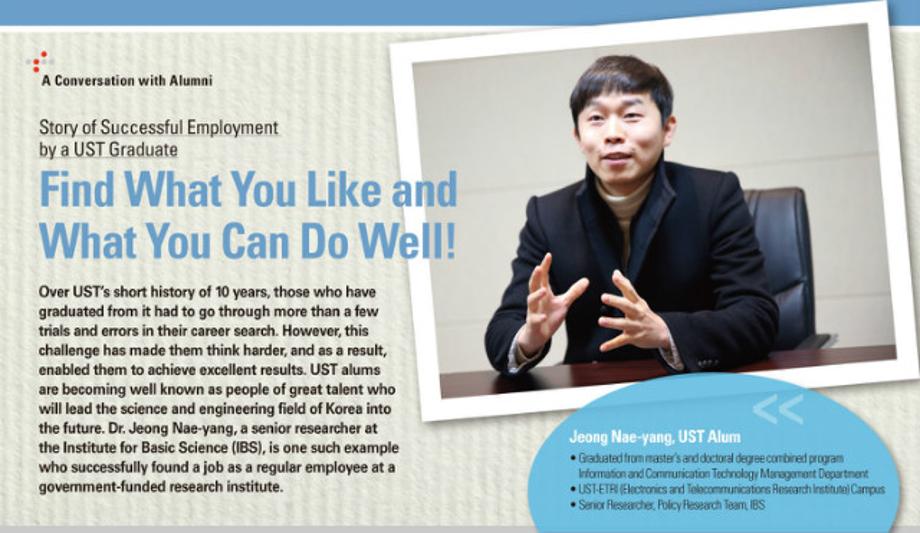 Find What You Like and What You Can Do Well! 이미지