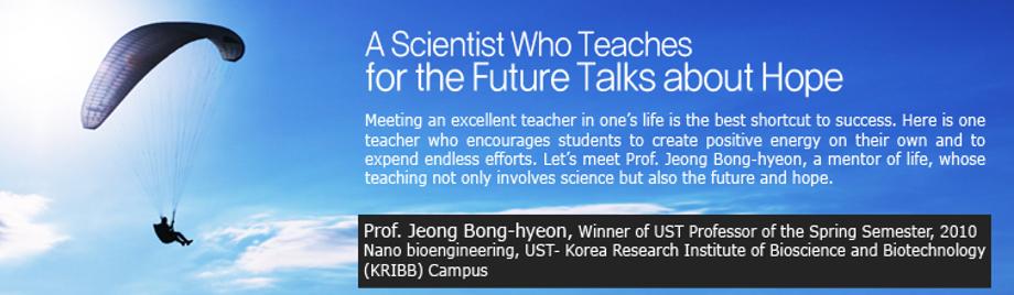 A Scientist Who Teaches for the Future Talks about Hope 이미지