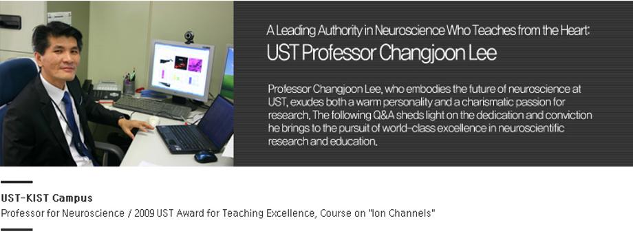 A Leading Authority in Neuroscience Who Teaches from the Heart : UST Professor Changjoon Lee 이미지