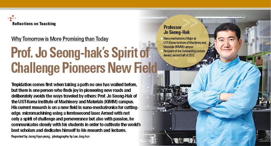 Prof. Jo Seong-hak’s Spirit of Challenge Pioneers New Field 이미지