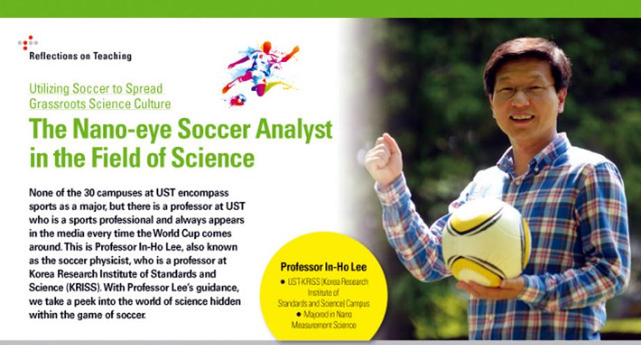 The Nano-eye Soccer Analyst in the Field of Science 이미지