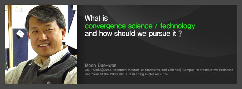 What is convergence science / technology and how should we pursue it? 이미지