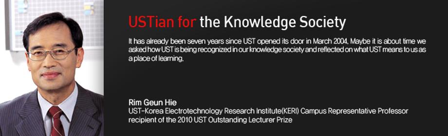 USTian for the Knowledge Society 이미지