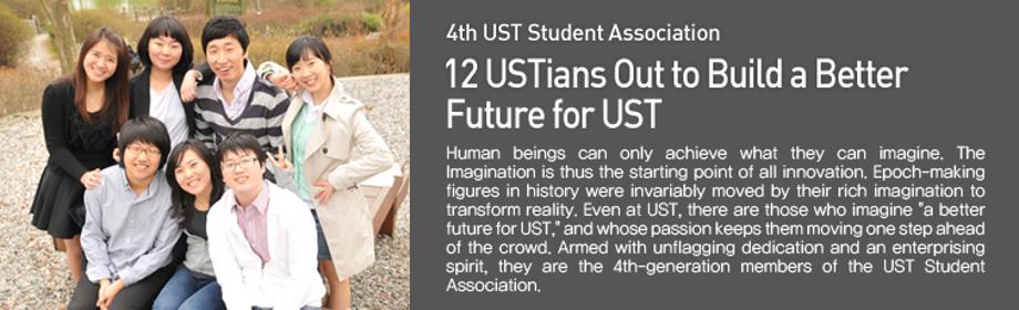 4th UST Student Association 12 USTians Out to Build a Better Future for UST 이미지
