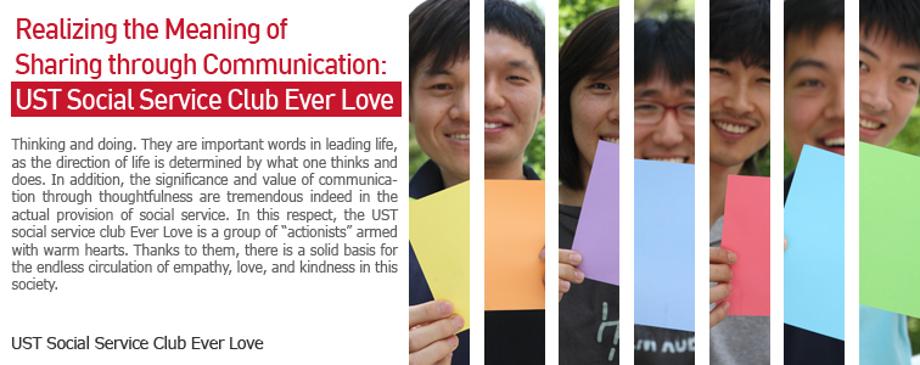 Realizing the Meaning of Sharing through Communication : UST Social Service Club Ever Love 이미지