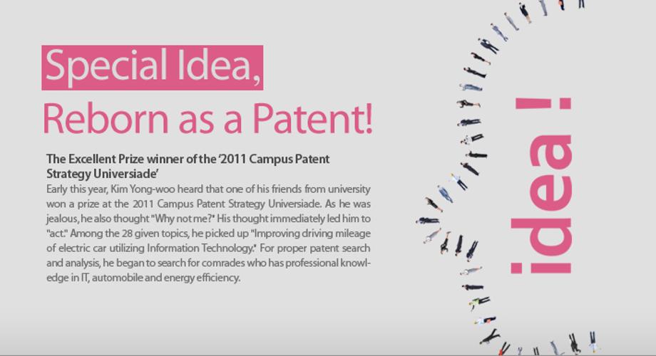 Special Idea, Reborn as a Patent! 이미지