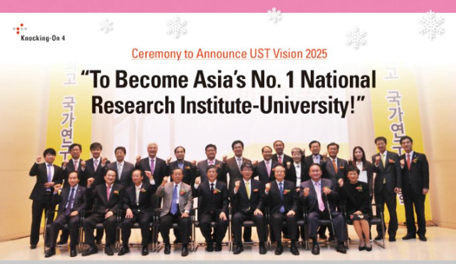 Ceremony to Announce UST Vision 2025 이미지