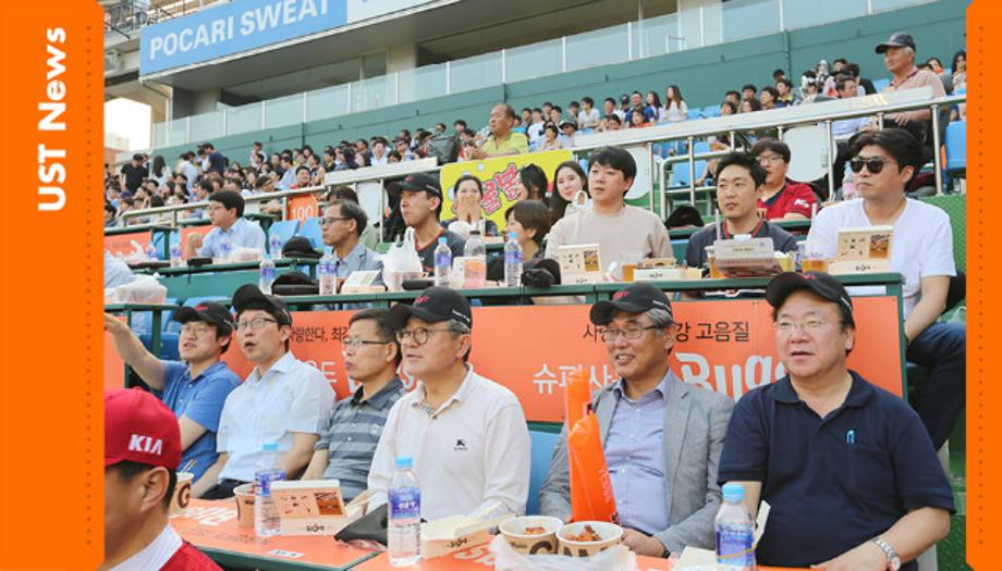 UST Staff Members Watched the Professional Baseball Game 이미지