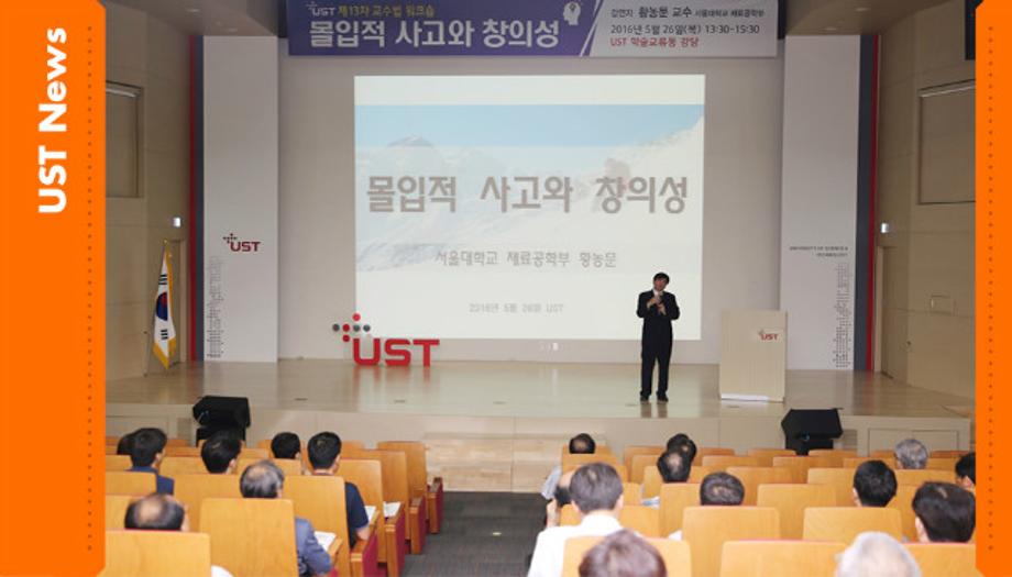 The 13th Teaching Method Workshop 이미지