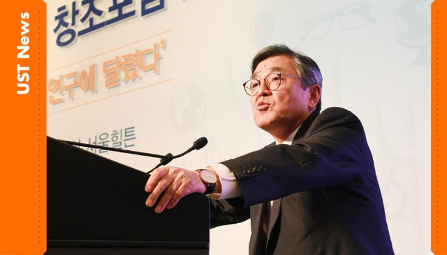 President Kil-choo Moon Emphasized ‘Creative Basic Science’ in ‘Strong Korea Creation Forum 2016’ 이미지