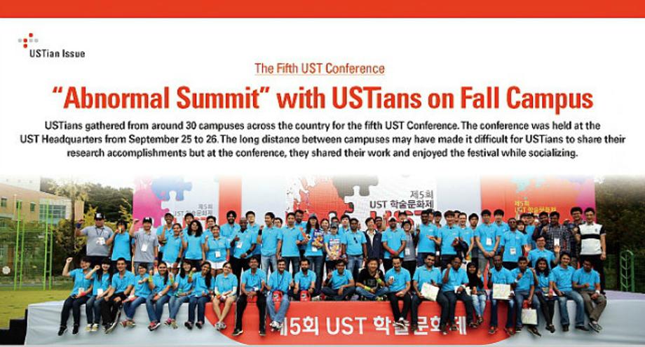 The 5th UST Conference: “Abnormal Summit” with USTians on Fall Campus 이미지