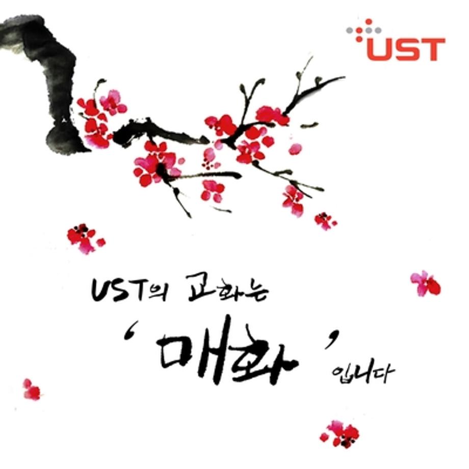 UST School Flower Selection 이미지