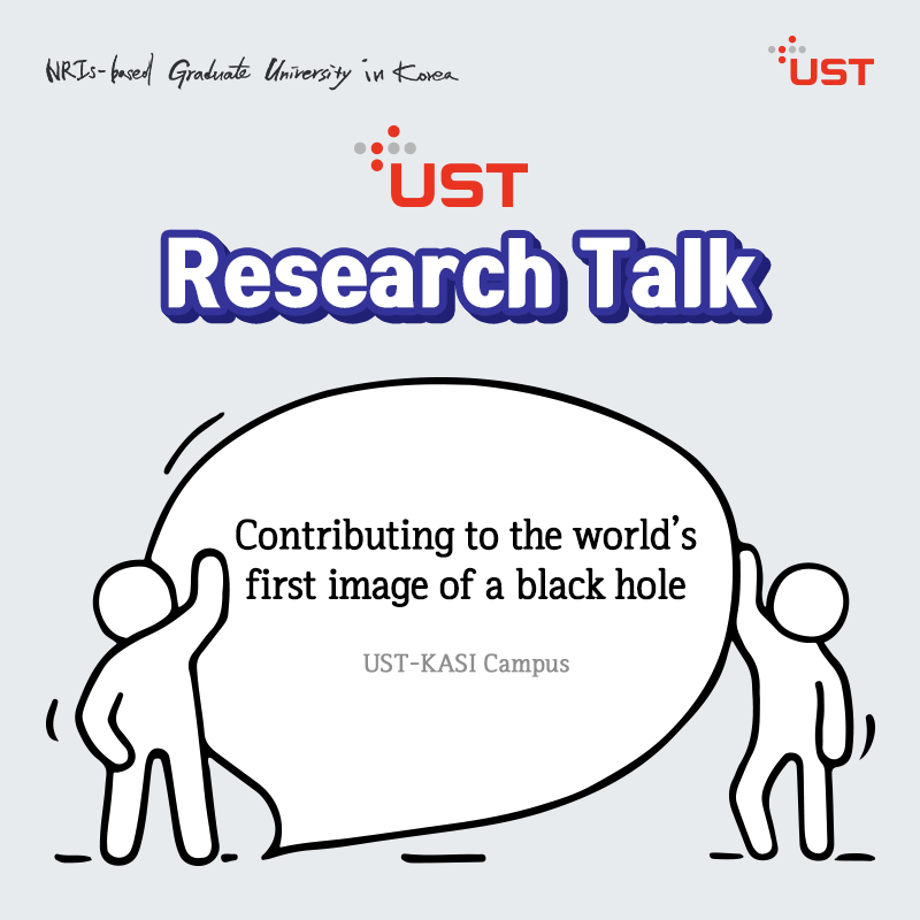 [Research Talk] Contributing to the world's first image of a black hole 이미지