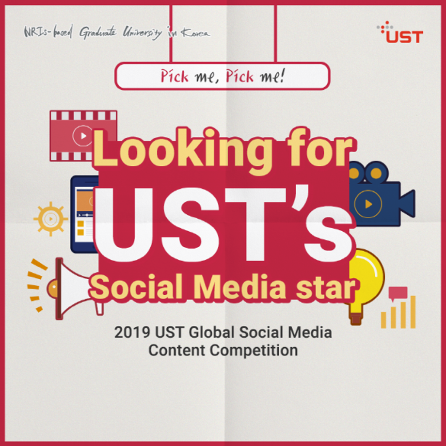 Looking for UST's Social Media Star 이미지