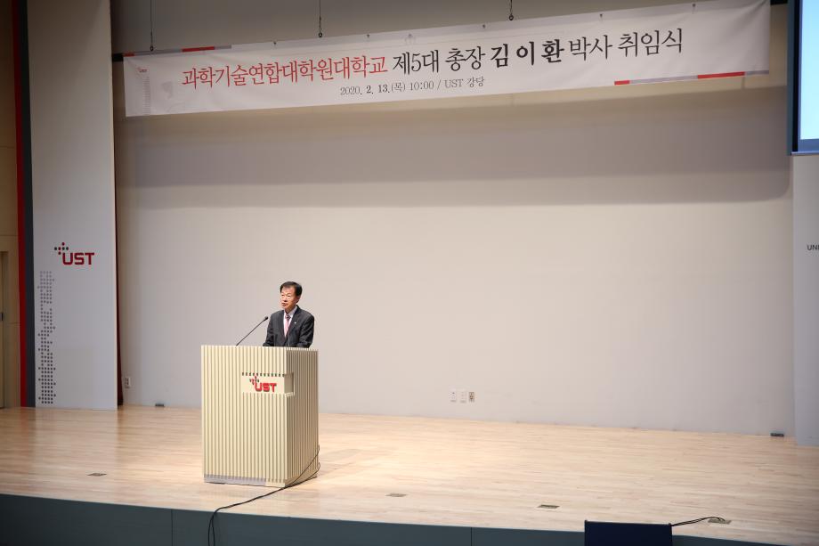 Inauguration of President Ieehwan KIM as the fifth president of UST 이미지