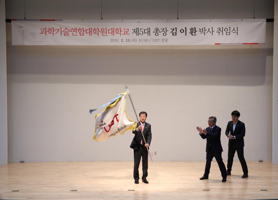Inaugural Address, Constant Change and Innovation, by President Ieehwan KIM as the fifth president of UST 이미지