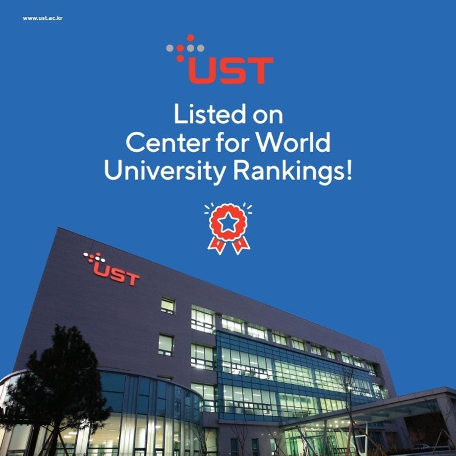 UST listed on Center for World University Ranking 이미지