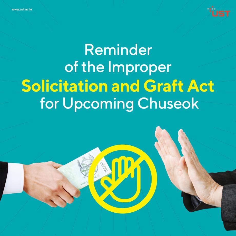 Reminder of the Improper Solicitation and Graft Act for Upcoming Chuseok 이미지