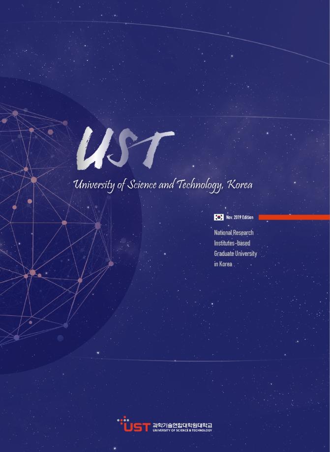 2019 UST International Leaflet 이미지
