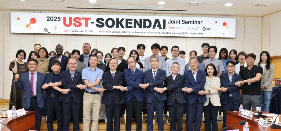 한, 일 국가연구소대학, 생명과학 최첨단 연구 공유... UST, 일본 SOKENDAI와 공동세미나 개최 이미지