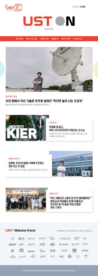 Newsletter. June. 2023 이미지