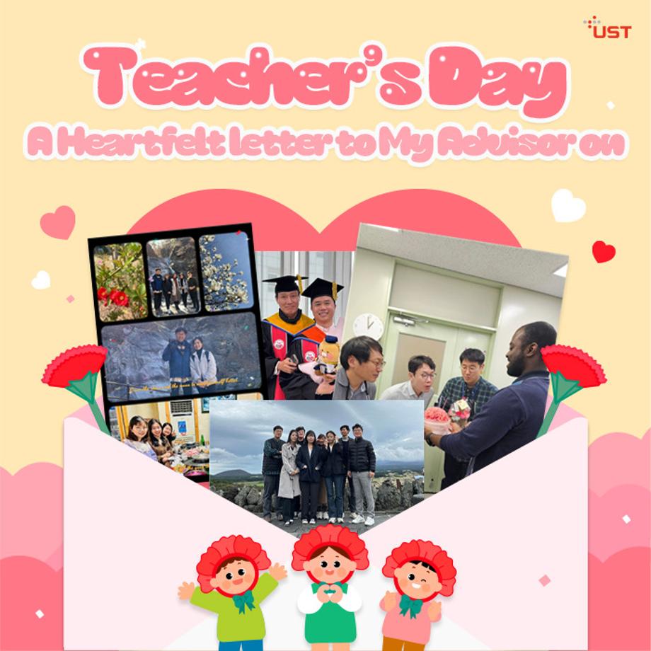 A Heartfelt Letter to My Advisor on Teacher’s Day 이미지