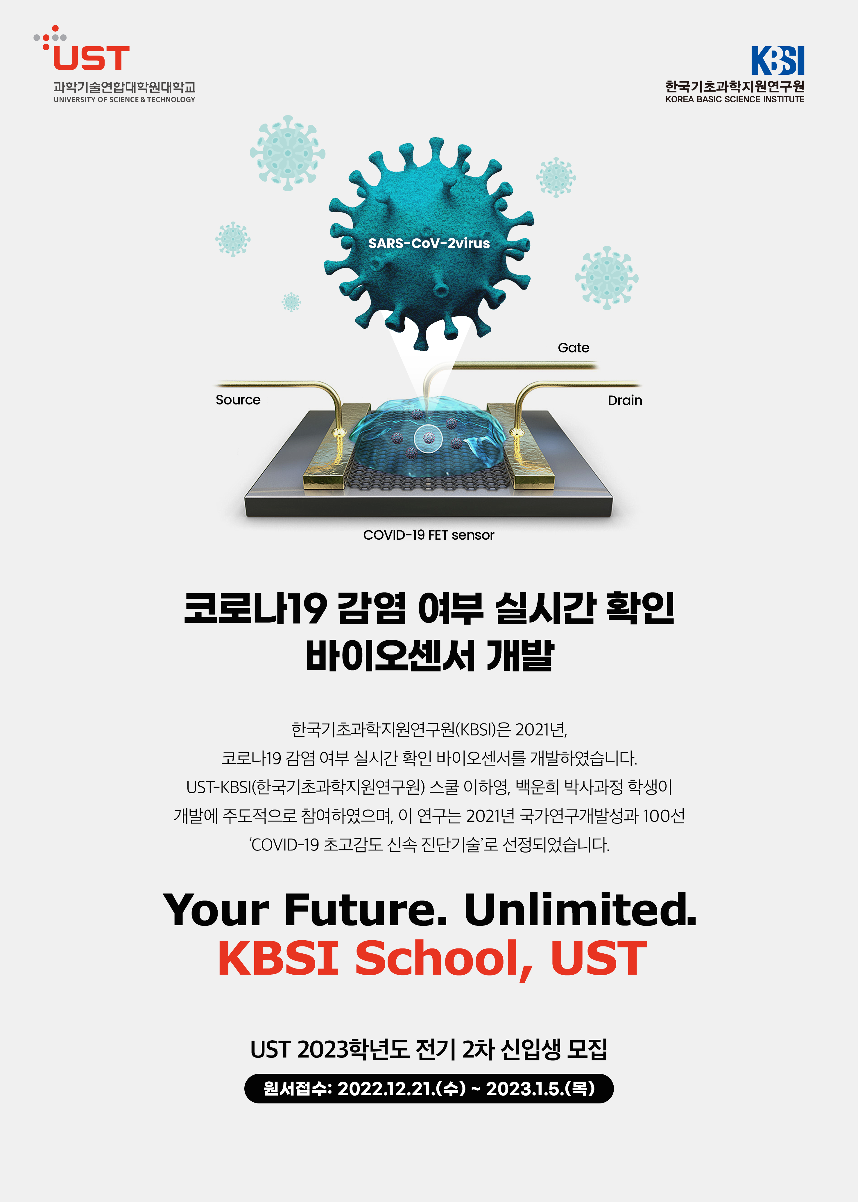 캠퍼스 포스터