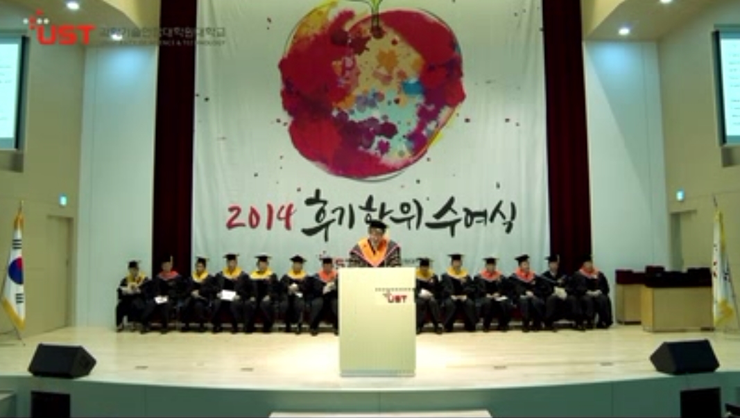 2014년 후기 학위수여식 이미지