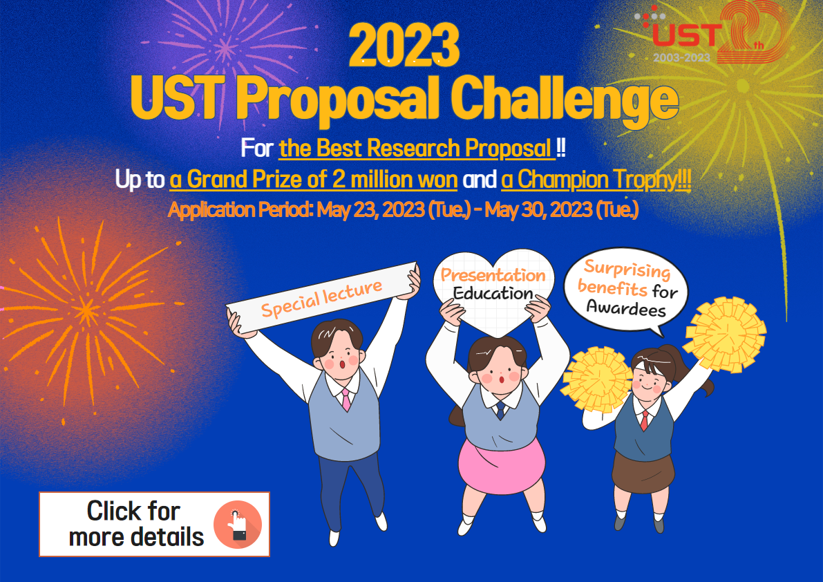 2023 UST Proposal Challenge