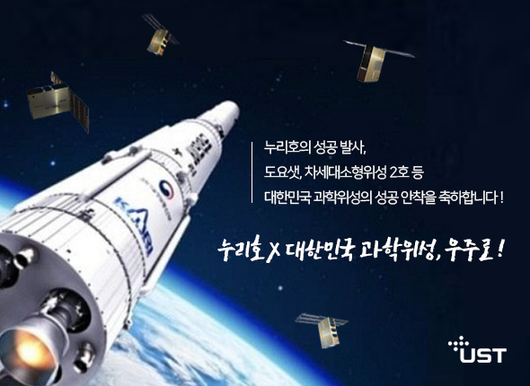 누리호 성공 기원 팝업