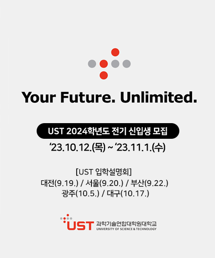 2024학년도 전기 신입생 모집