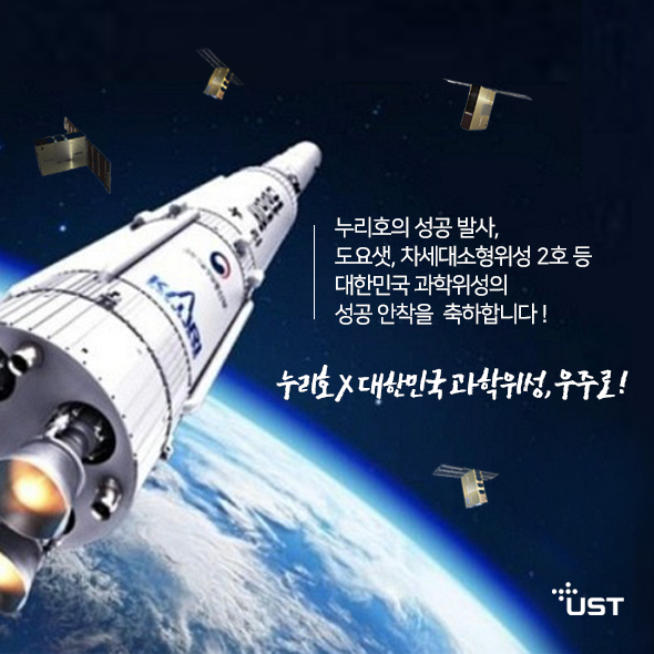 누리호 성공발사