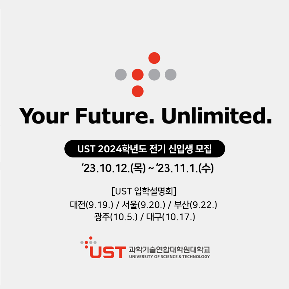 2024학년도 전기 신입생 모집