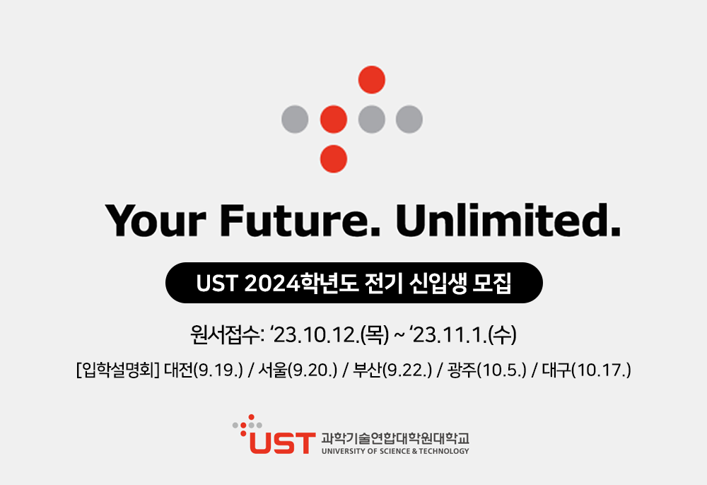 2024학년도 전기 신입생 모집
