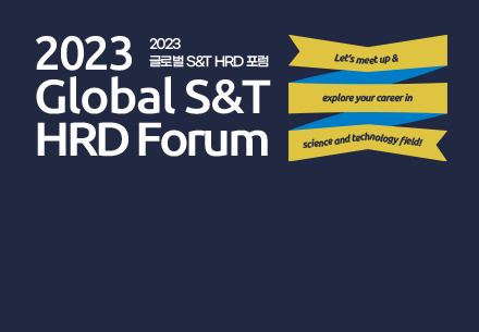 2023 Global S&T HRD Forum