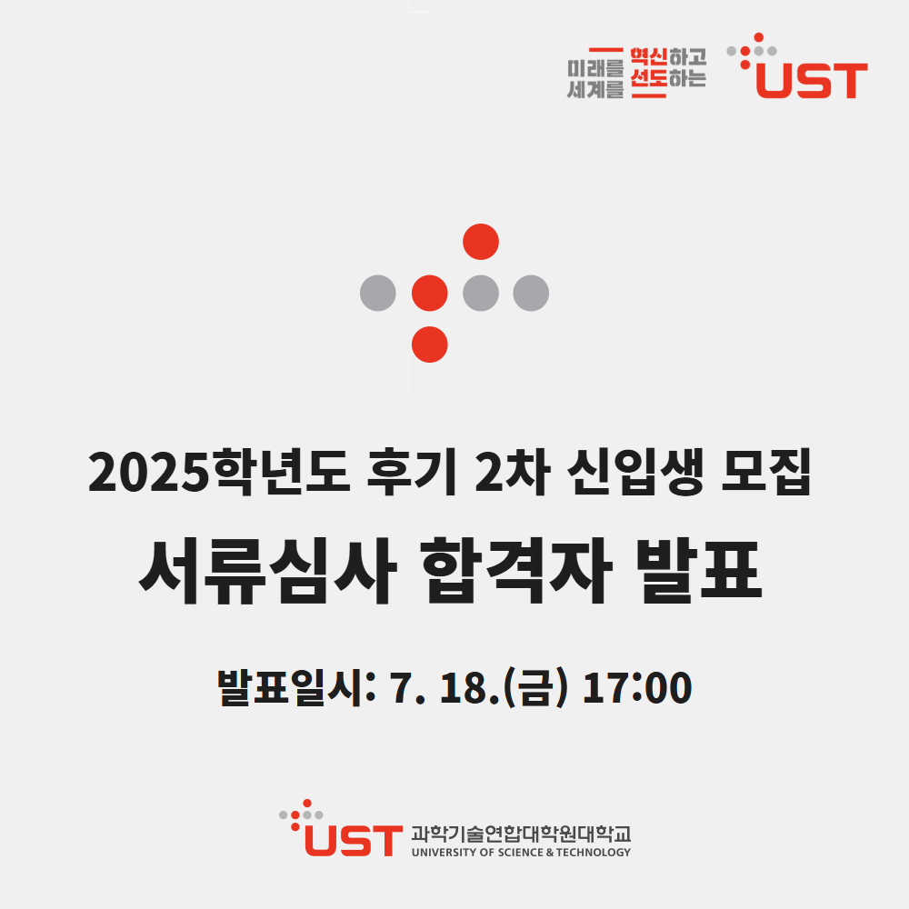 합격자 발표