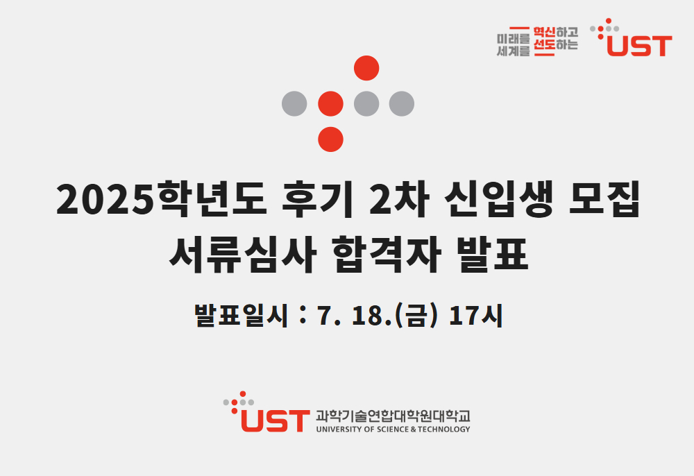 합격자 발표